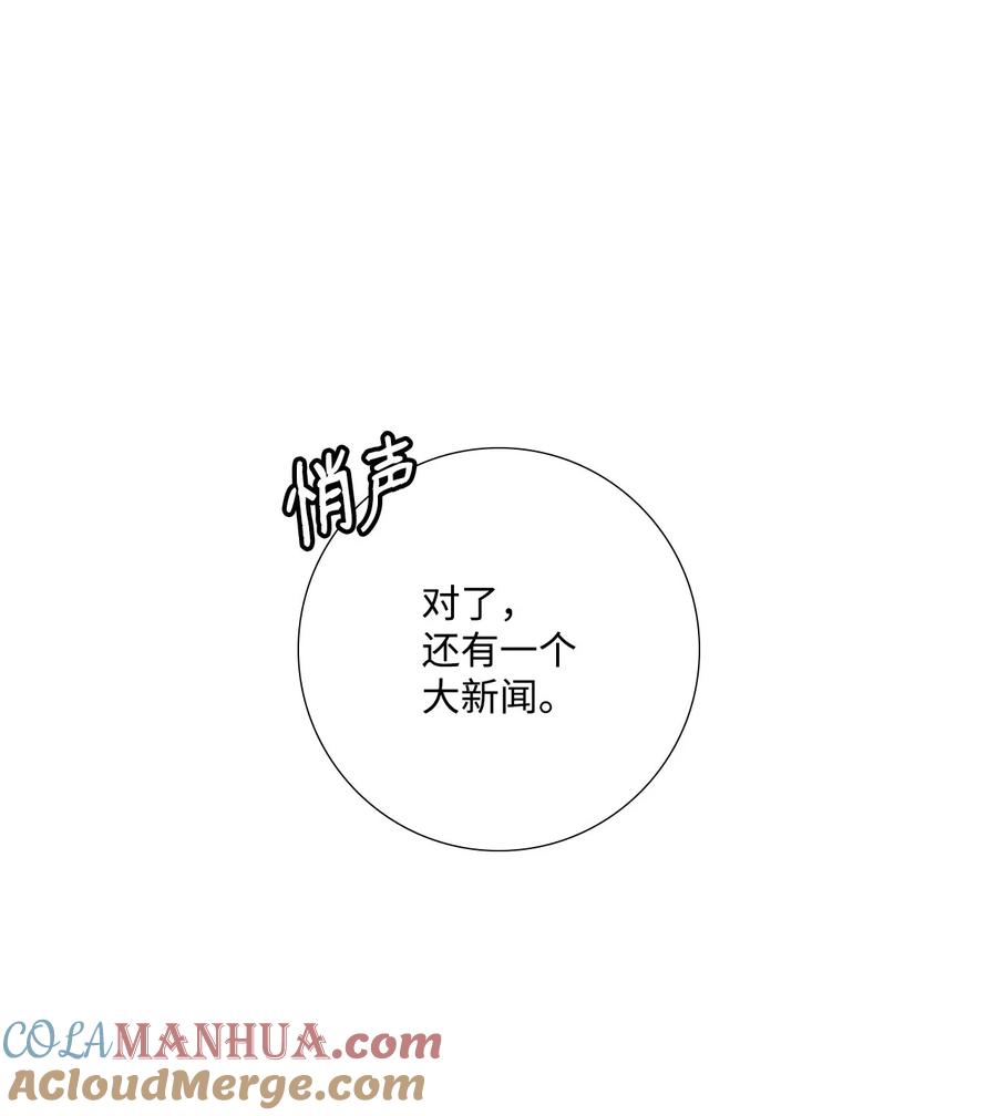 《虽然是狼，但不会伤害你》91 长大的坏家伙 第7页