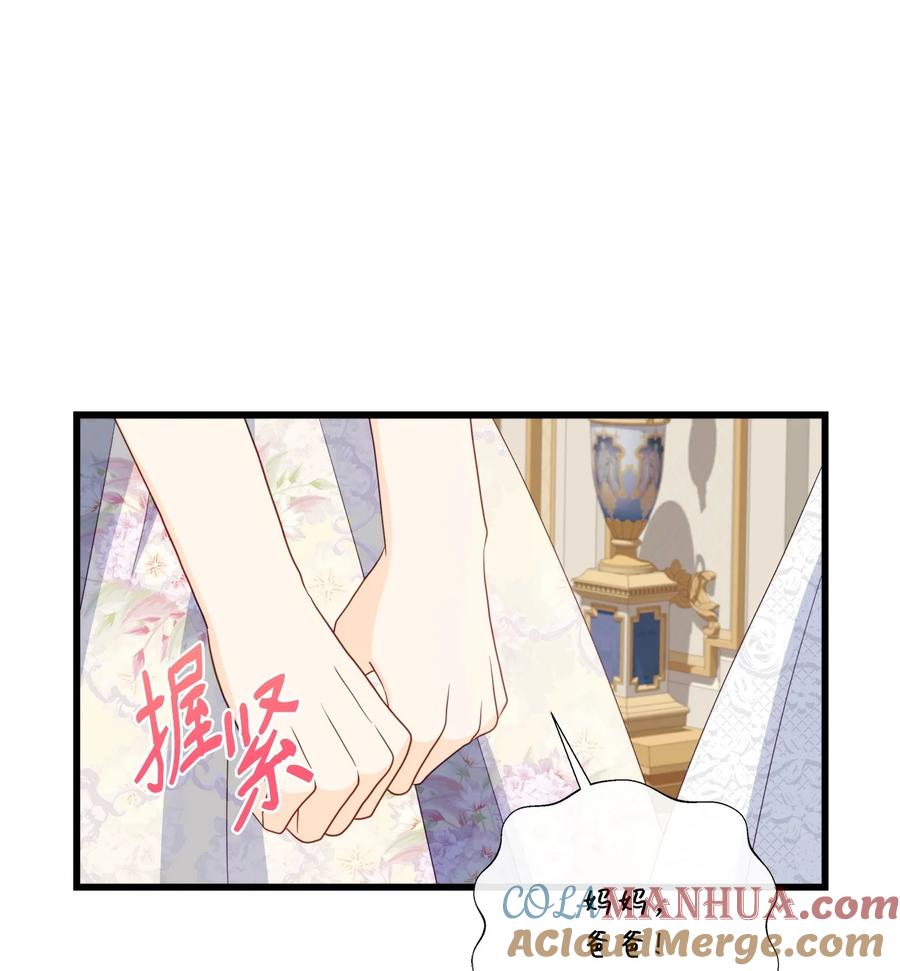 《虽然是狼，但不会伤害你》91 长大的坏家伙 第67页