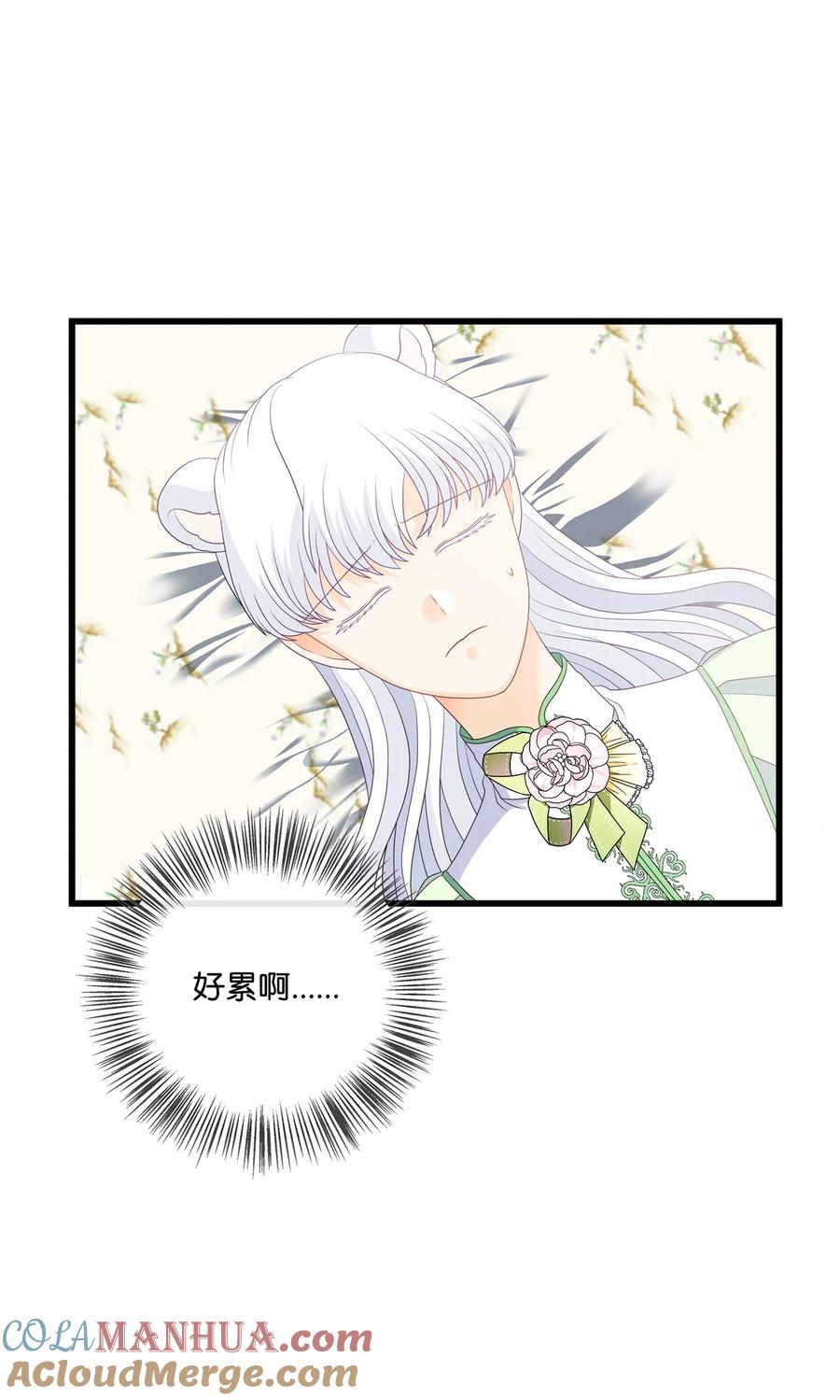 《虽然是狼，但不会伤害你》92 混世魔王变了 第15页