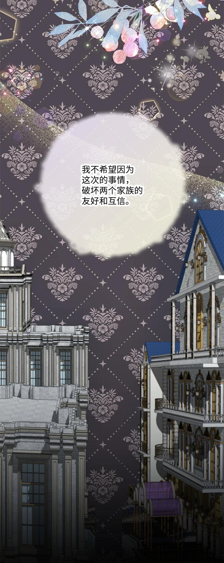 《虽然是狼，但不会伤害你》92 混世魔王变了 第31页