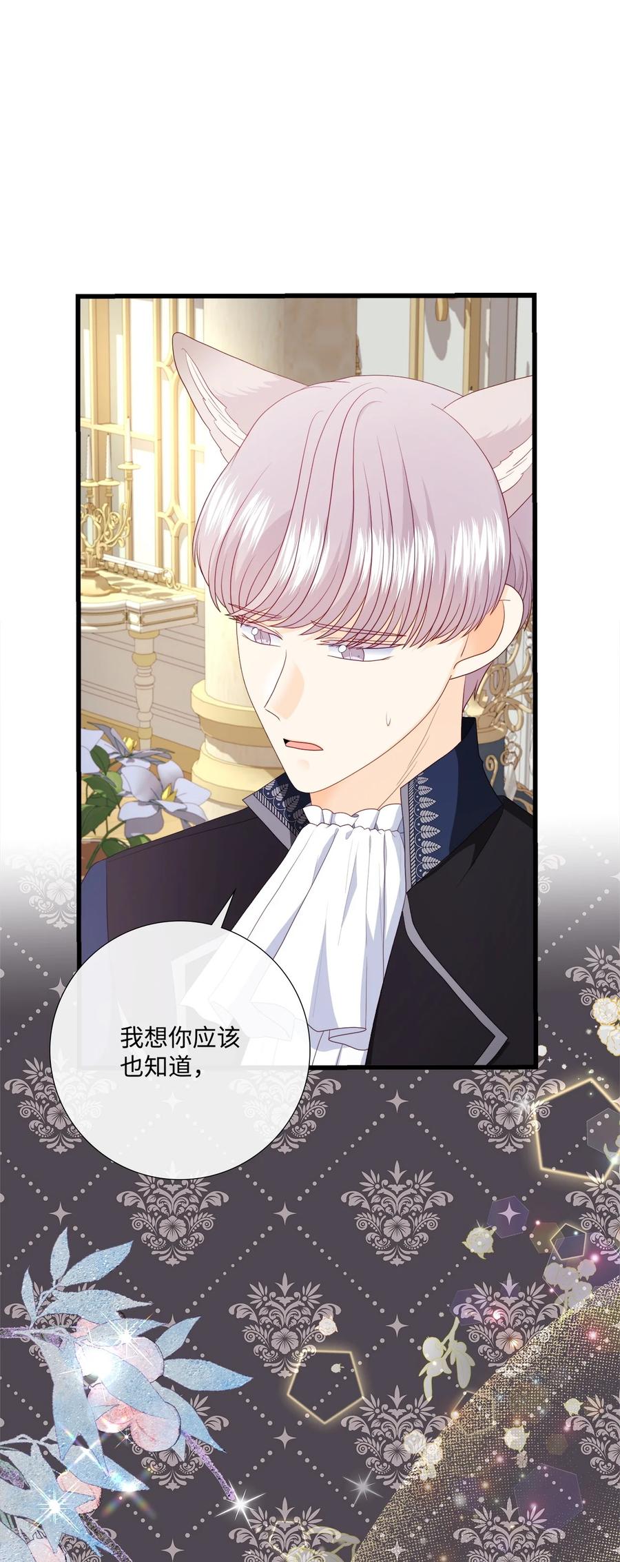 《虽然是狼，但不会伤害你》92 混世魔王变了 第29页