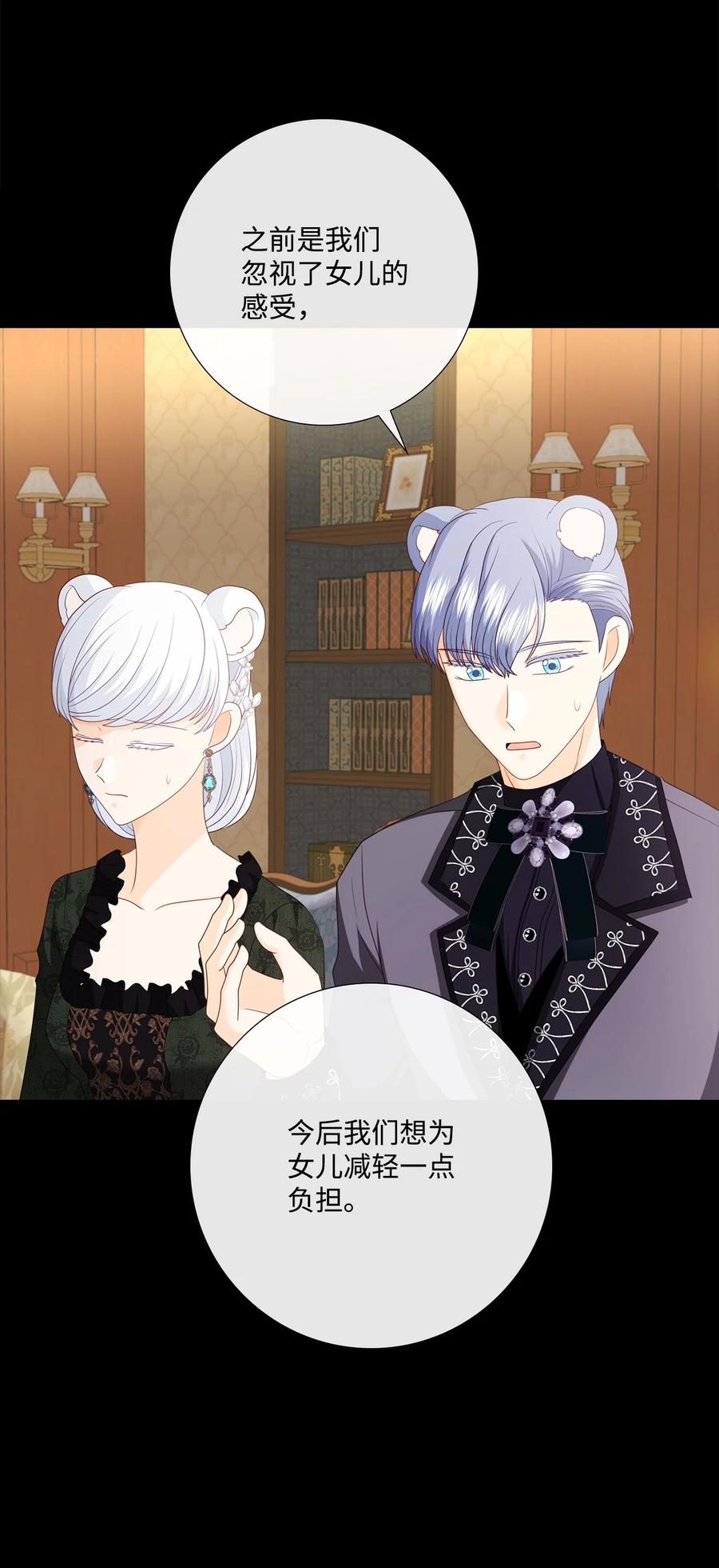 《虽然是狼，但不会伤害你》92 混世魔王变了 第2页