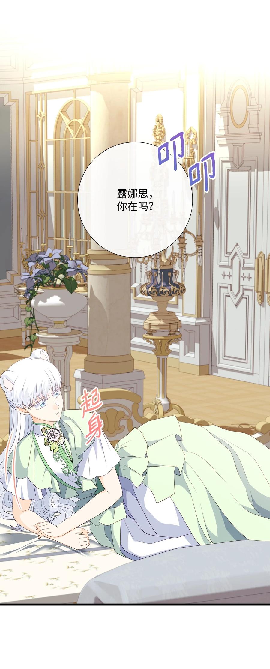 《虽然是狼，但不会伤害你》92 混世魔王变了 第16页