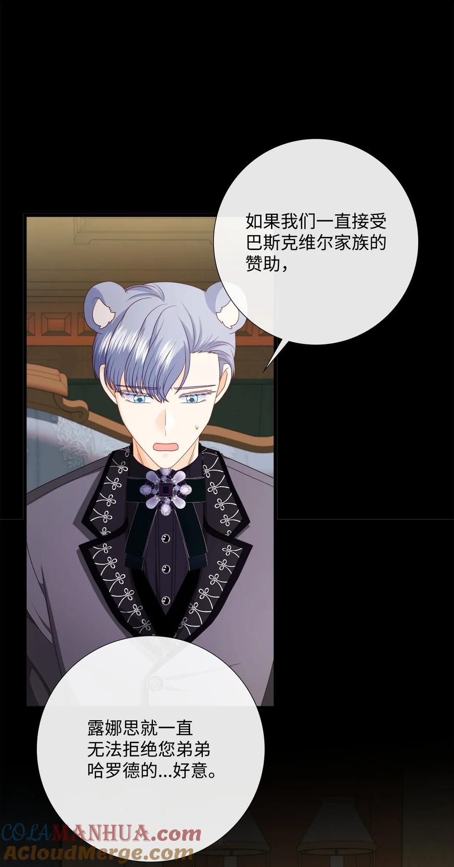 《虽然是狼，但不会伤害你》92 混世魔王变了 第3页
