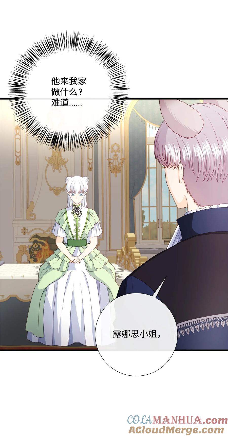 《虽然是狼，但不会伤害你》92 混世魔王变了 第24页
