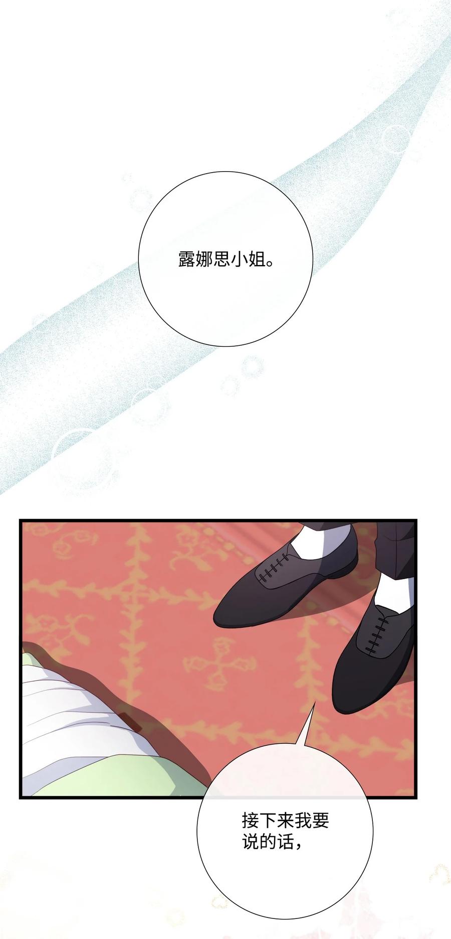 《虽然是狼，但不会伤害你》92 混世魔王变了 第38页
