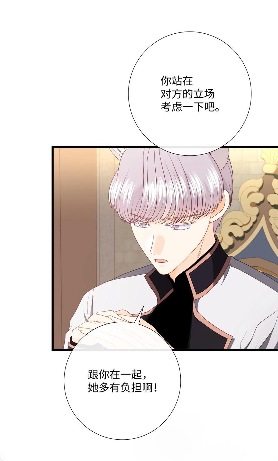 《虽然是狼，但不会伤害你》92 混世魔王变了 第10页