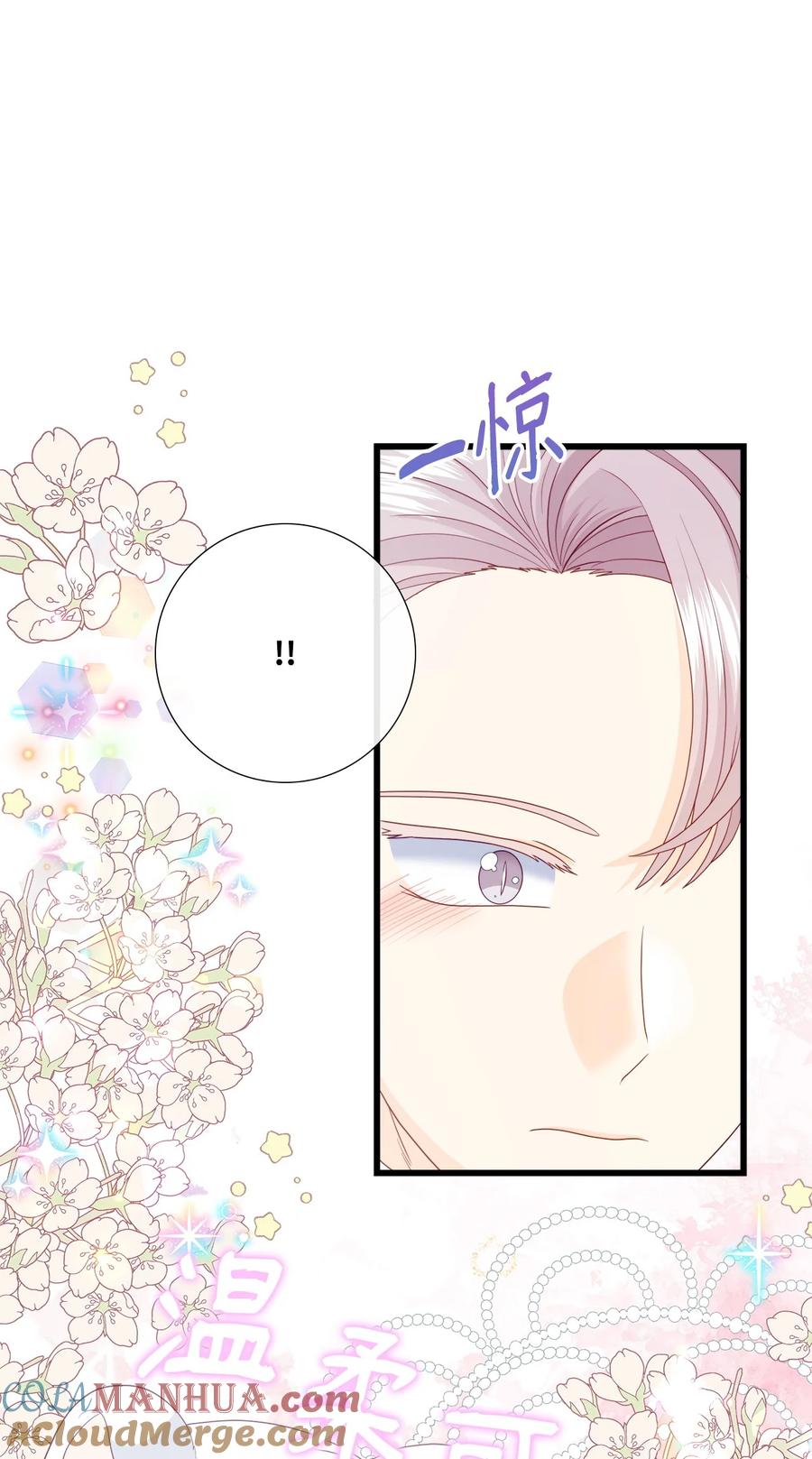 《虽然是狼，但不会伤害你》92 混世魔王变了 第87页
