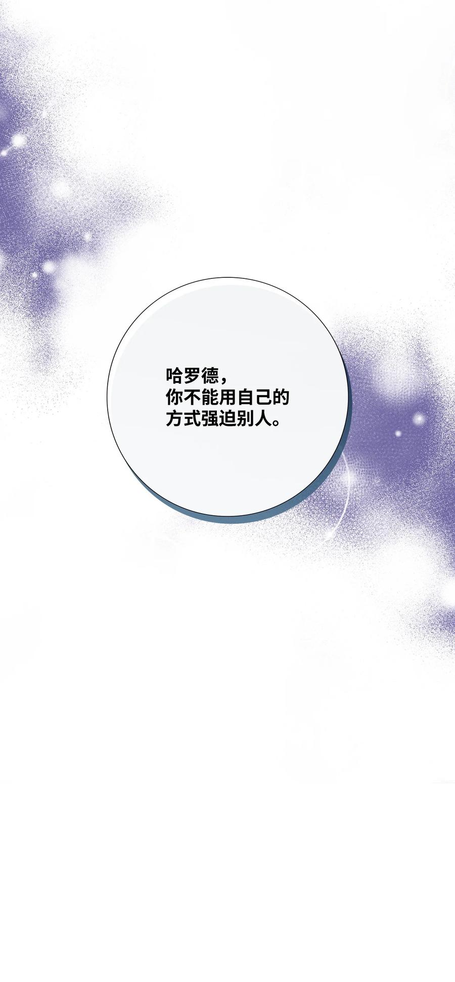 《虽然是狼，但不会伤害你》92 混世魔王变了 第11页