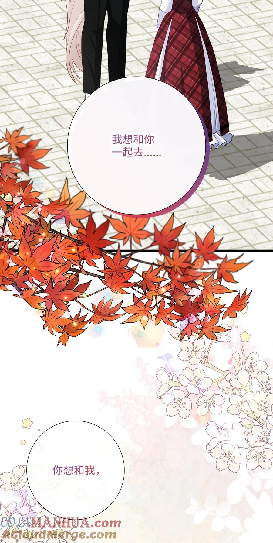 《虽然是狼，但不会伤害你》92 混世魔王变了 第69页