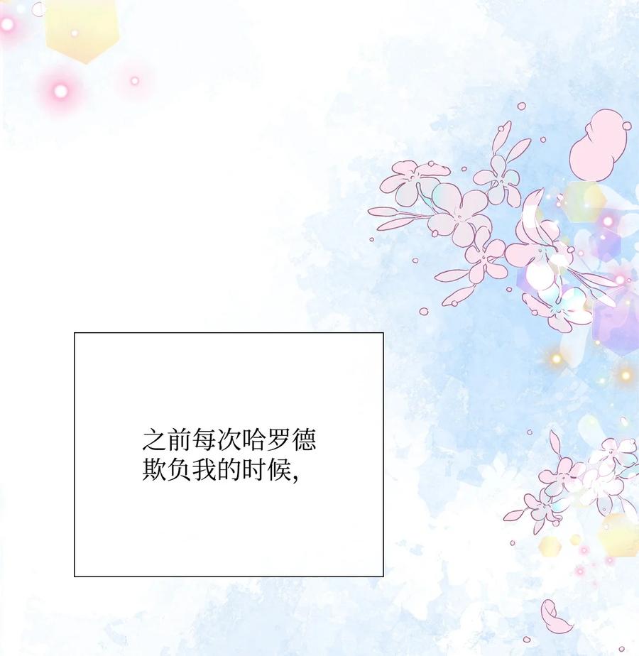 《虽然是狼，但不会伤害你》92 混世魔王变了 第22页