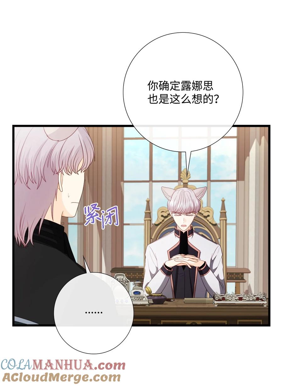 《虽然是狼，但不会伤害你》92 混世魔王变了 第9页