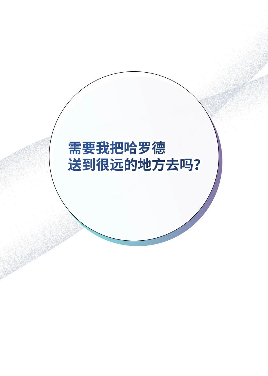 《虽然是狼，但不会伤害你》92 混世魔王变了 第25页