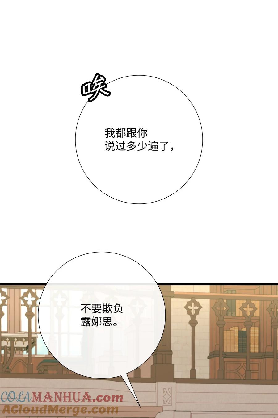《虽然是狼，但不会伤害你》92 混世魔王变了 第6页
