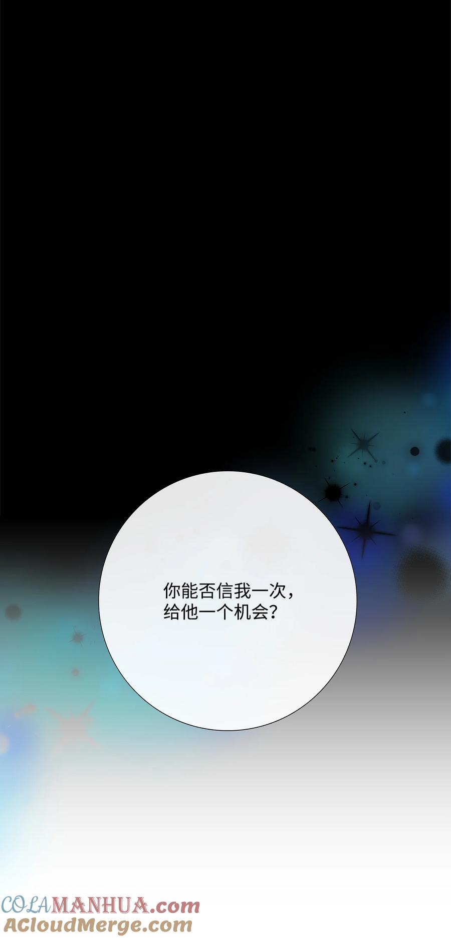 《虽然是狼，但不会伤害你》92 混世魔王变了 第48页