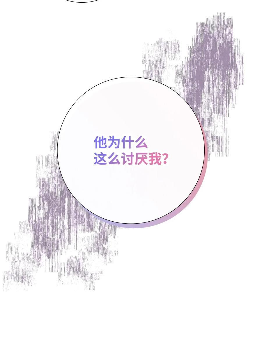 《虽然是狼，但不会伤害你》92 混世魔王变了 第35页