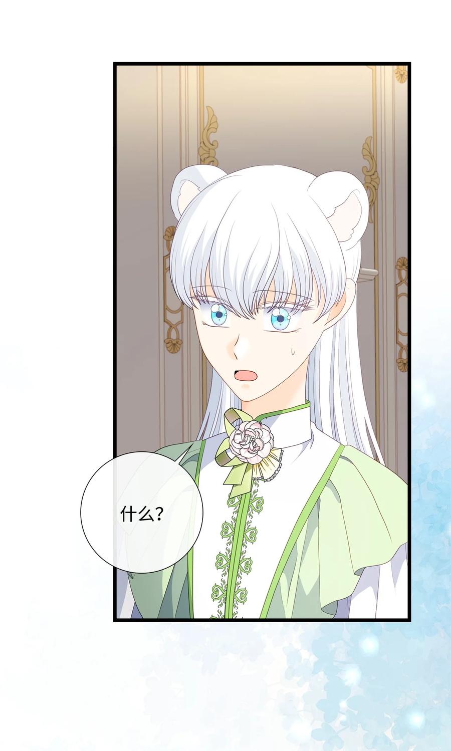 《虽然是狼，但不会伤害你》92 混世魔王变了 第26页