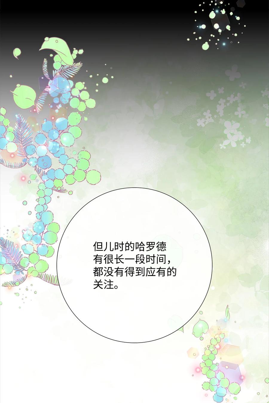 《虽然是狼，但不会伤害你》92 混世魔王变了 第46页