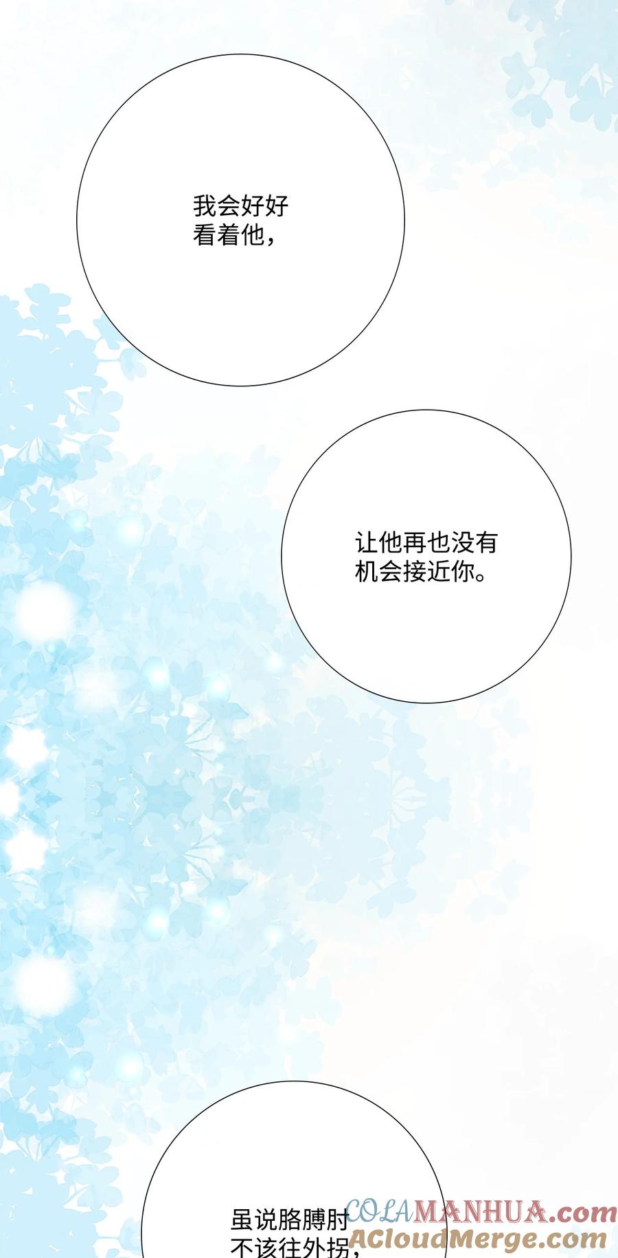 《虽然是狼，但不会伤害你》92 混世魔王变了 第27页