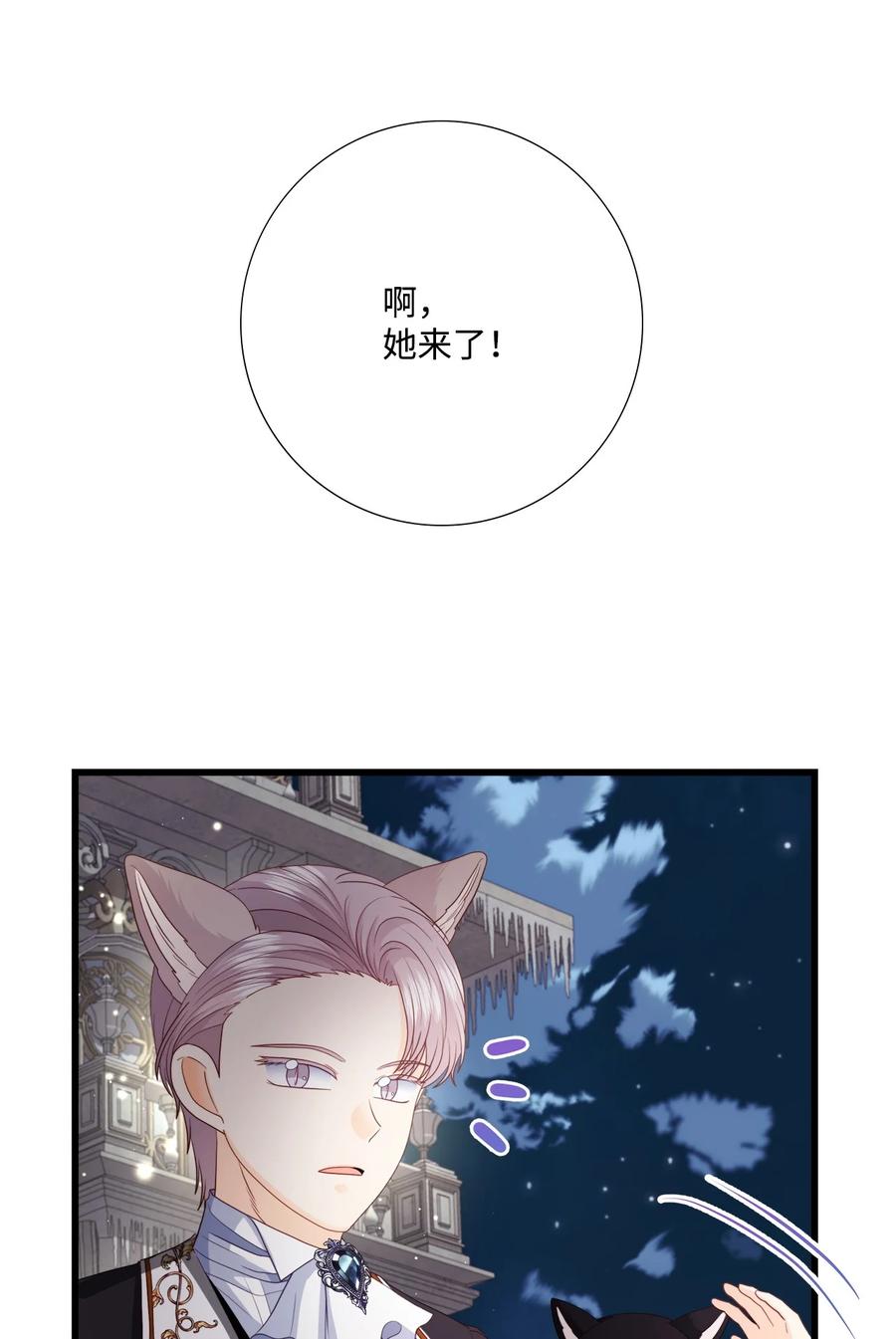 《虽然是狼，但不会伤害你》92 混世魔王变了 第85页