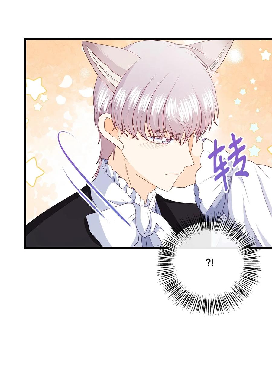 《虽然是狼，但不会伤害你》92 混世魔王变了 第52页