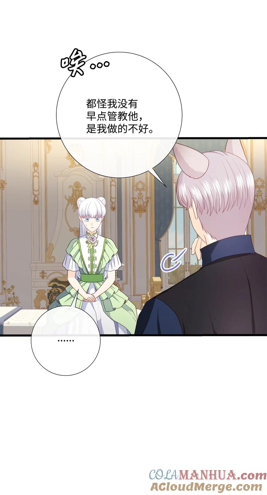 《虽然是狼，但不会伤害你》92 混世魔王变了 第33页