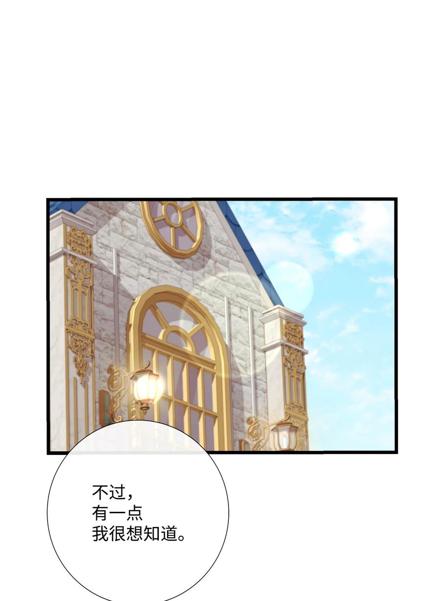 《虽然是狼，但不会伤害你》92 混世魔王变了 第34页