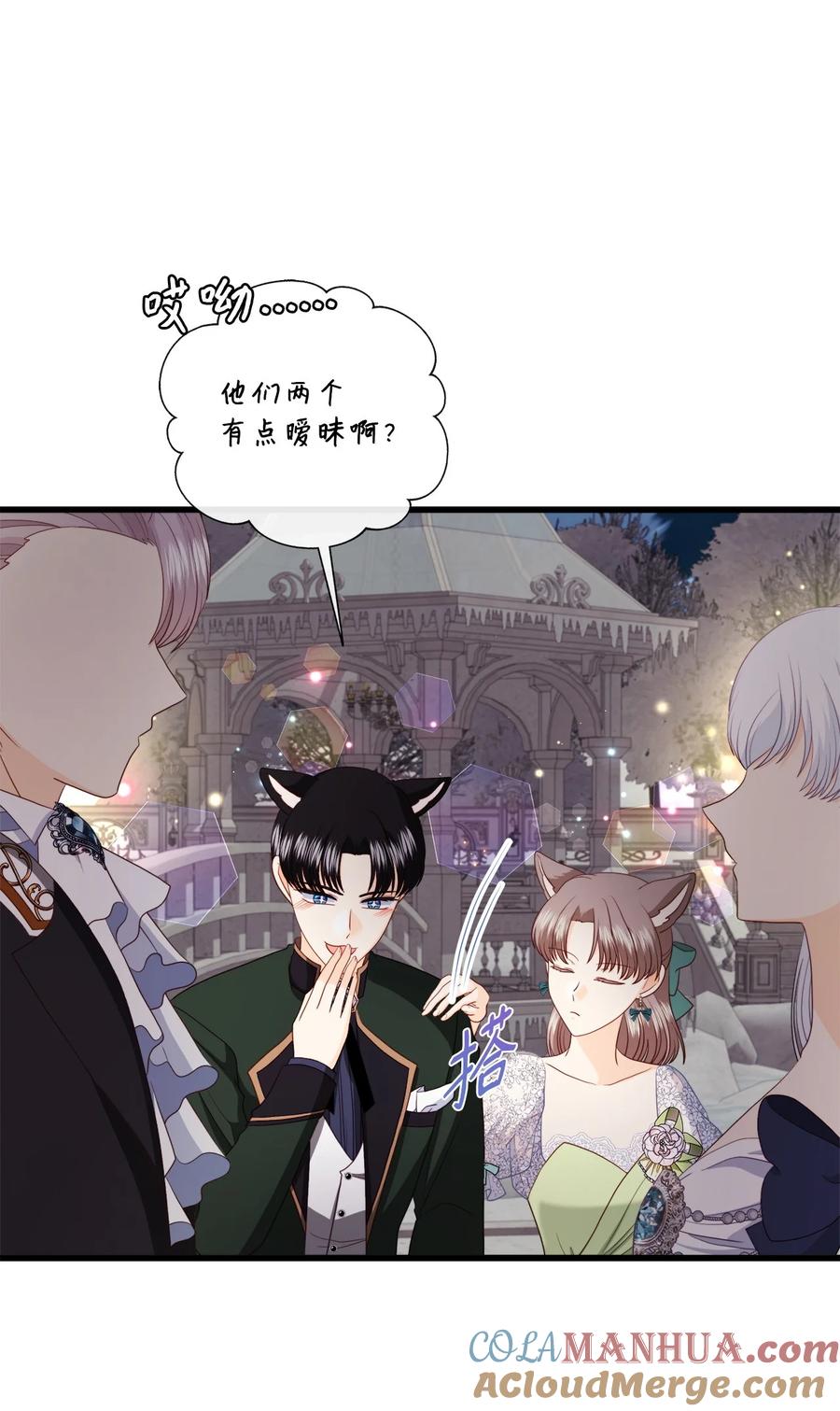 《虽然是狼，但不会伤害你》93 和解之舞 第10页