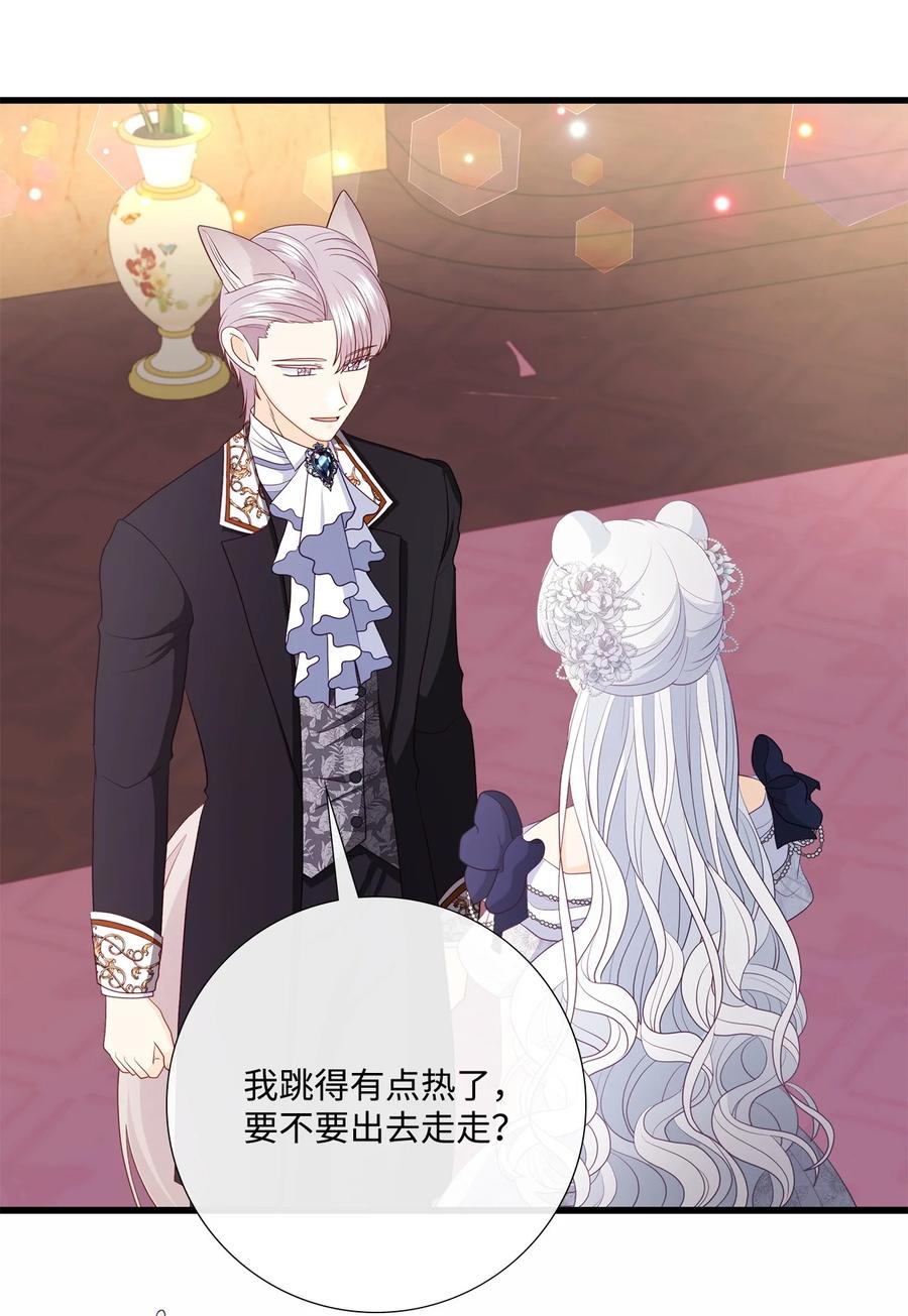 《虽然是狼，但不会伤害你》93 和解之舞 第62页