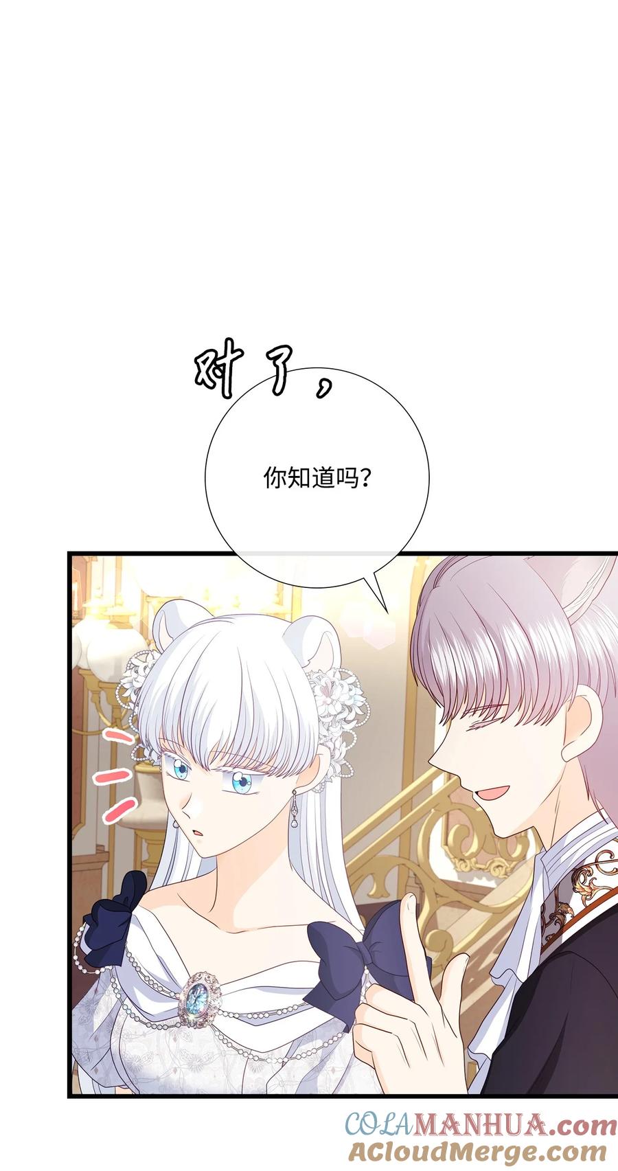 《虽然是狼，但不会伤害你》93 和解之舞 第25页
