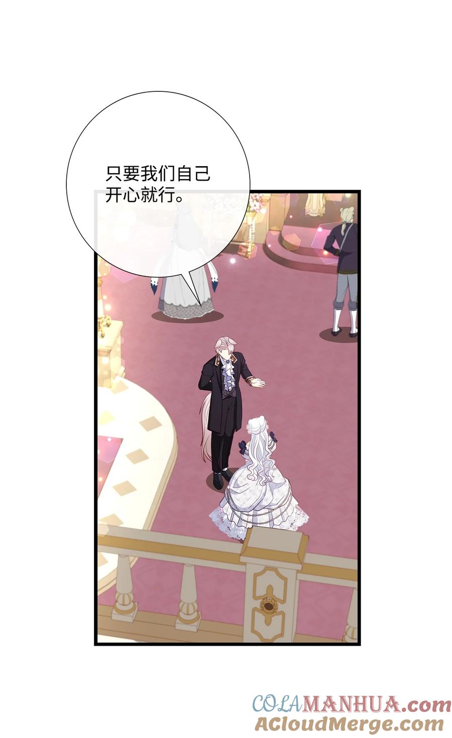 《虽然是狼，但不会伤害你》93 和解之舞 第31页