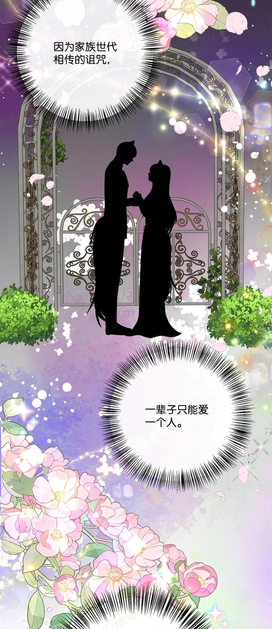 《虽然是狼，但不会伤害你》93 和解之舞 第42页