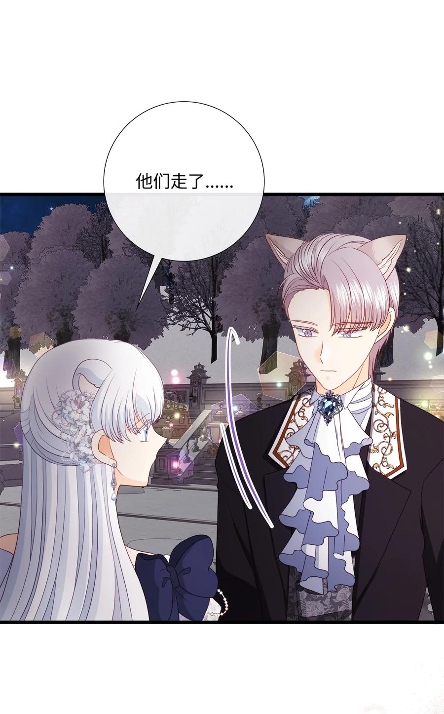 《虽然是狼，但不会伤害你》93 和解之舞 第14页