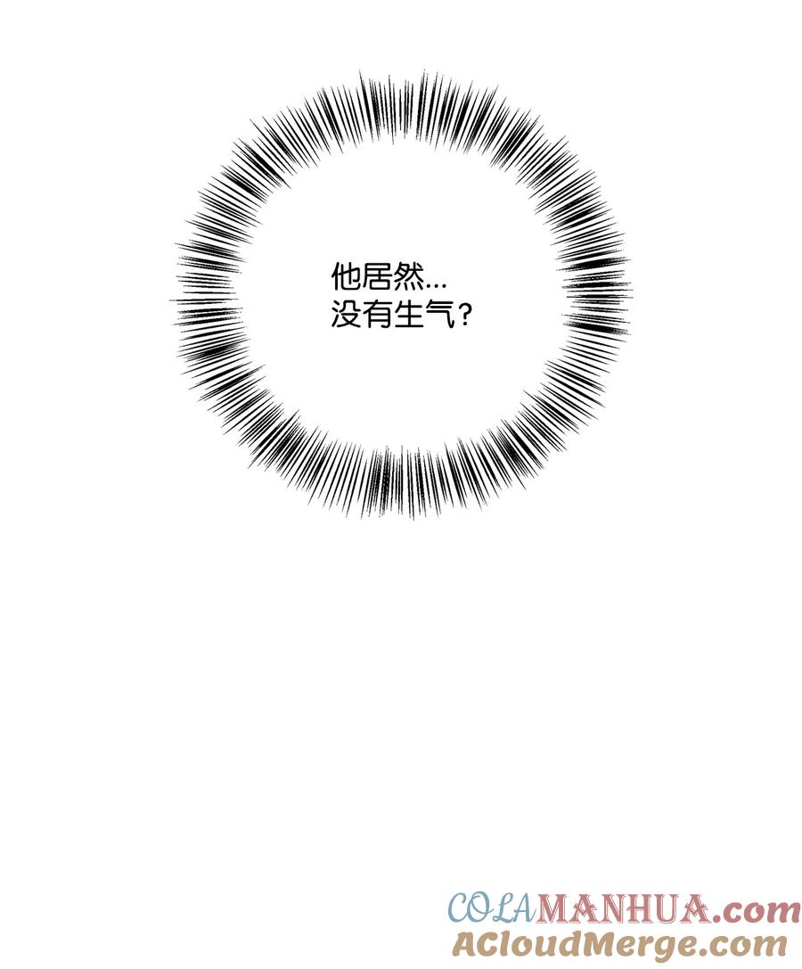 《虽然是狼，但不会伤害你》93 和解之舞 第61页