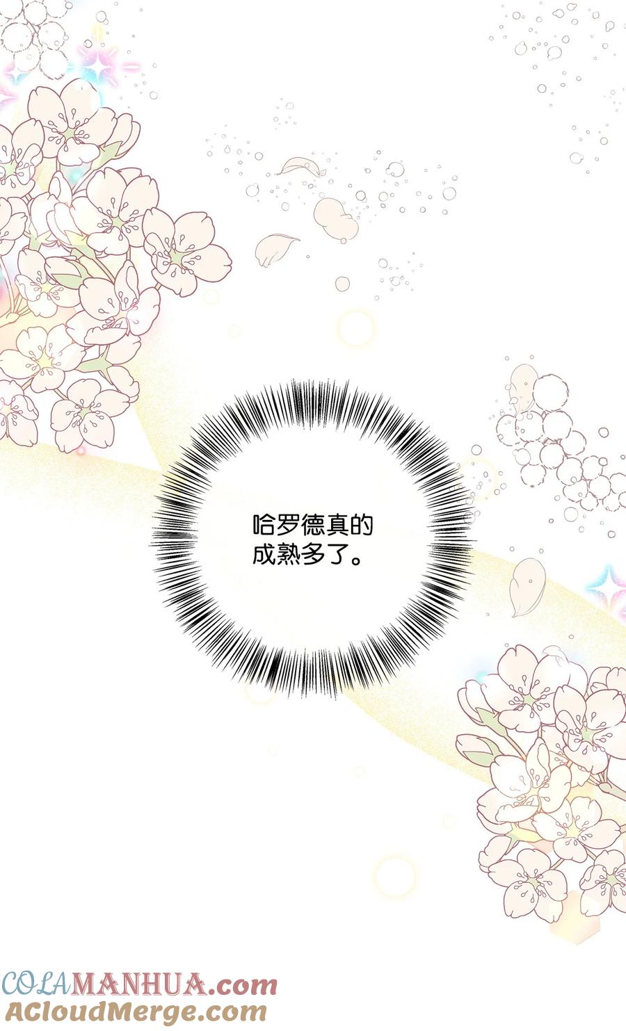 《虽然是狼，但不会伤害你》93 和解之舞 第34页