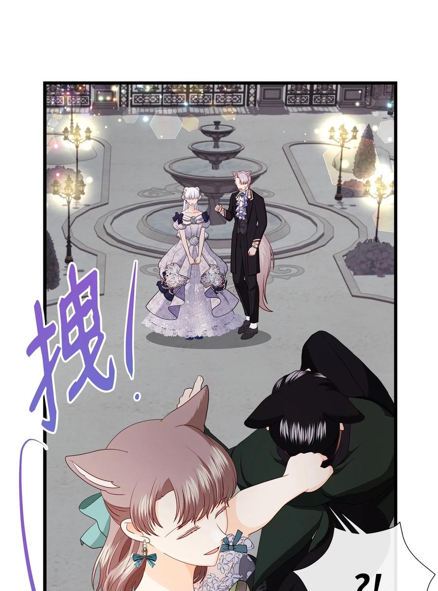 《虽然是狼，但不会伤害你》93 和解之舞 第11页