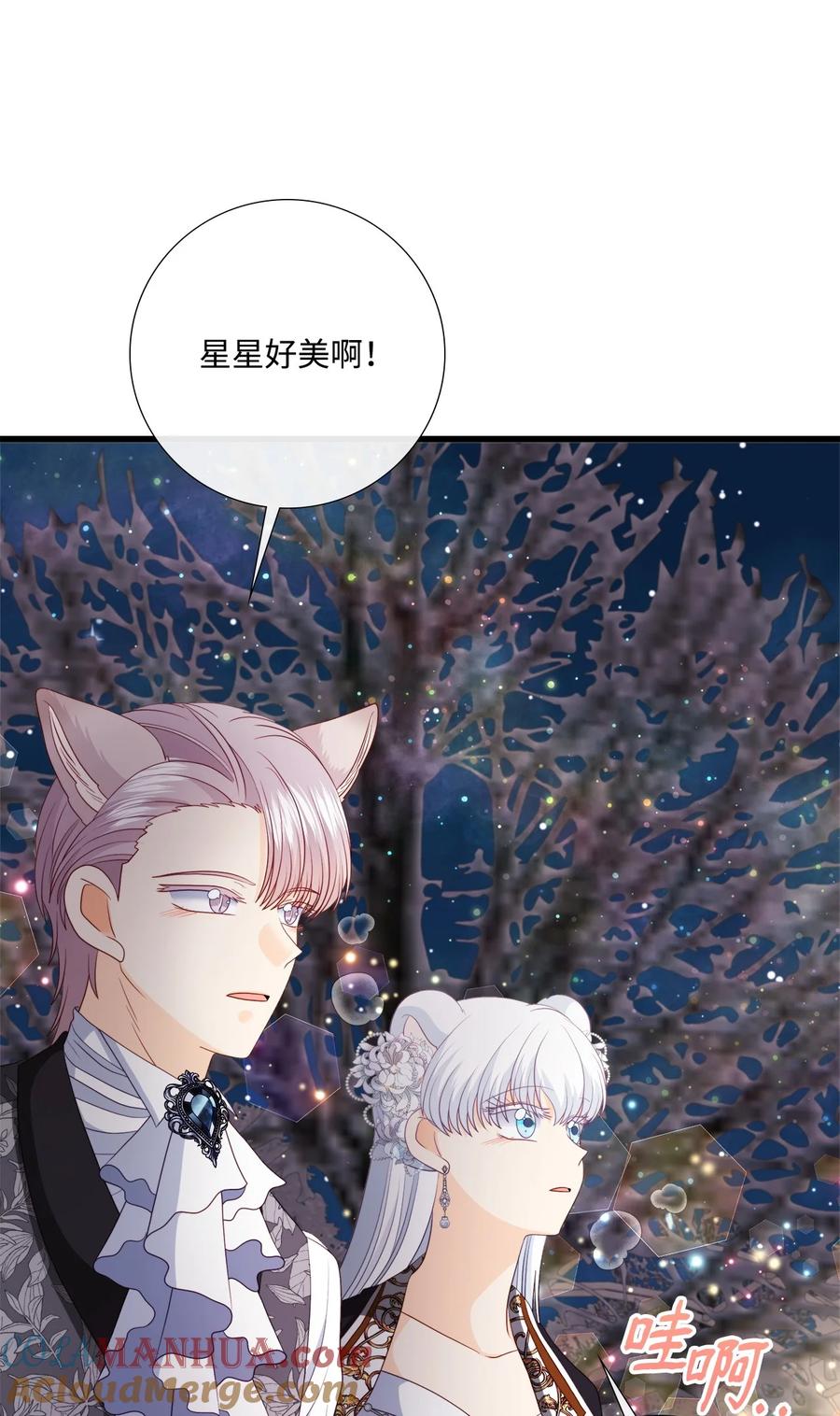 《虽然是狼，但不会伤害你》93 和解之舞 第67页