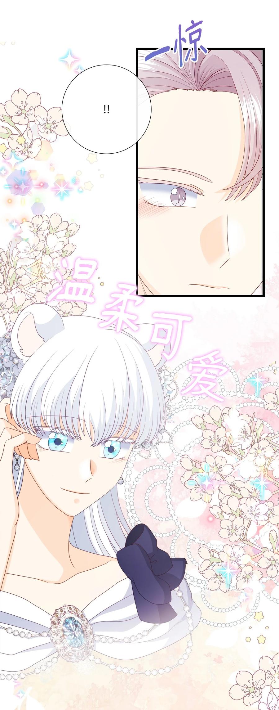 《虽然是狼，但不会伤害你》93 和解之舞 第2页