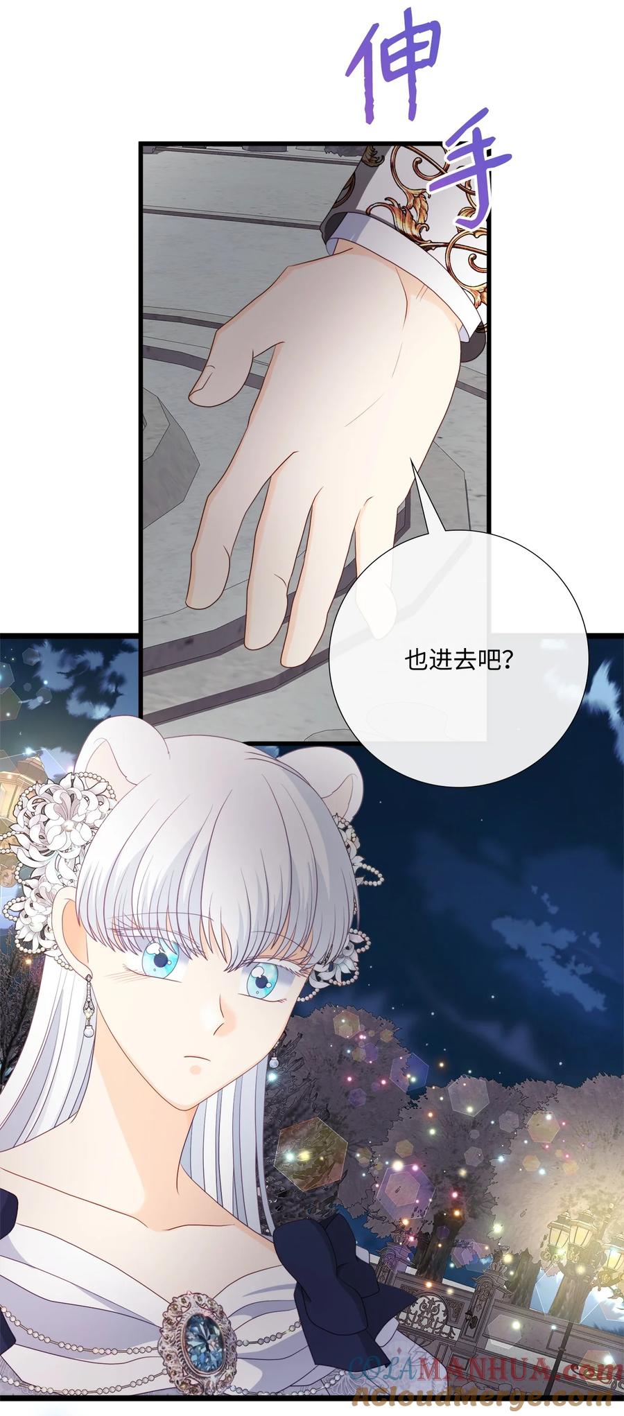 《虽然是狼，但不会伤害你》93 和解之舞 第16页