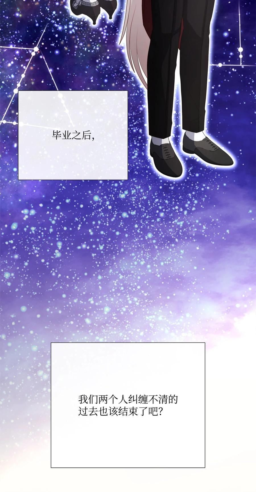 《虽然是狼，但不会伤害你》93 和解之舞 第74页