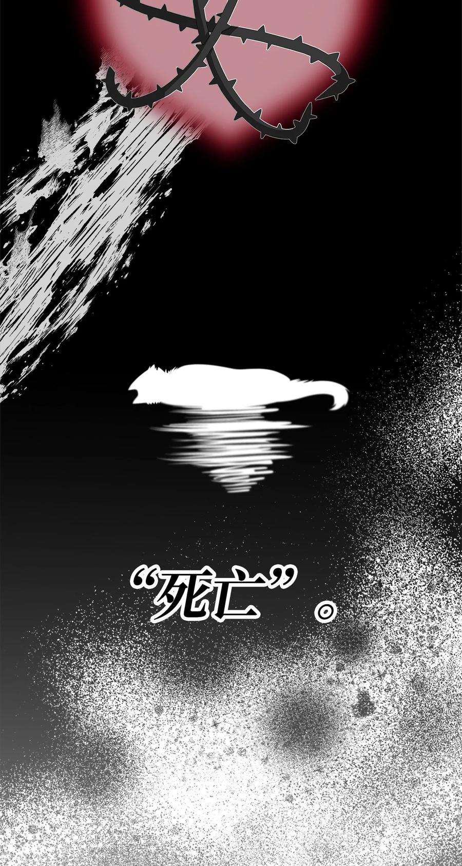 《虽然是狼，但不会伤害你》94 欢喜冤家 第21页