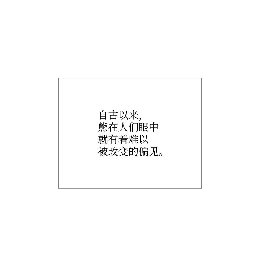 《虽然是狼，但不会伤害你》94 欢喜冤家 第75页
