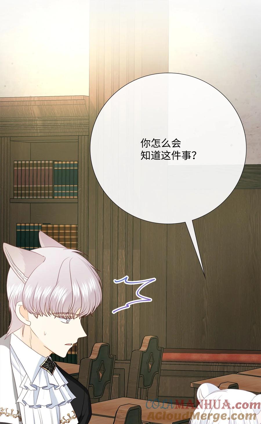 《虽然是狼，但不会伤害你》94 欢喜冤家 第55页