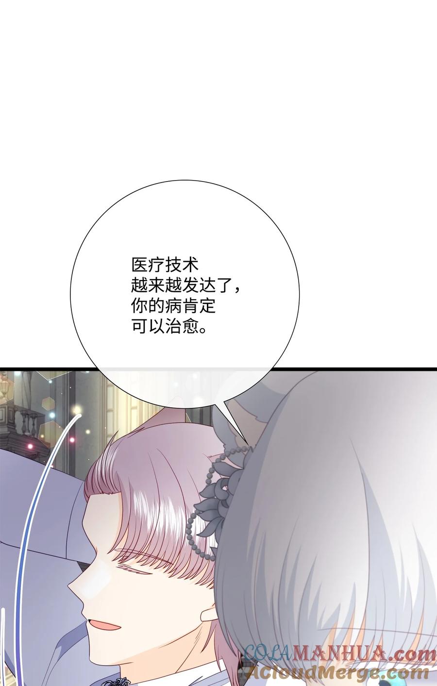 《虽然是狼，但不会伤害你》94 欢喜冤家 第28页