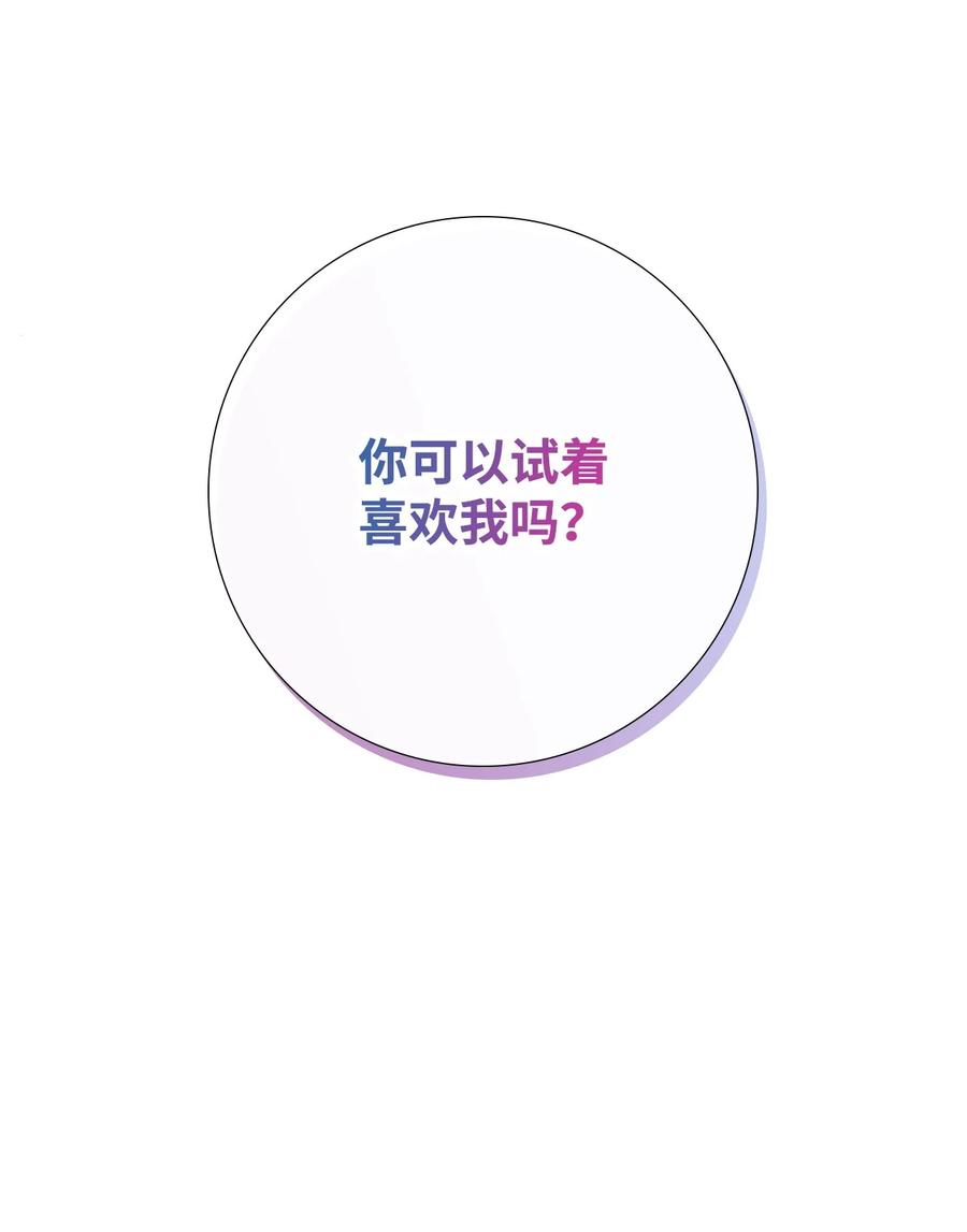 《虽然是狼，但不会伤害你》94 欢喜冤家 第24页