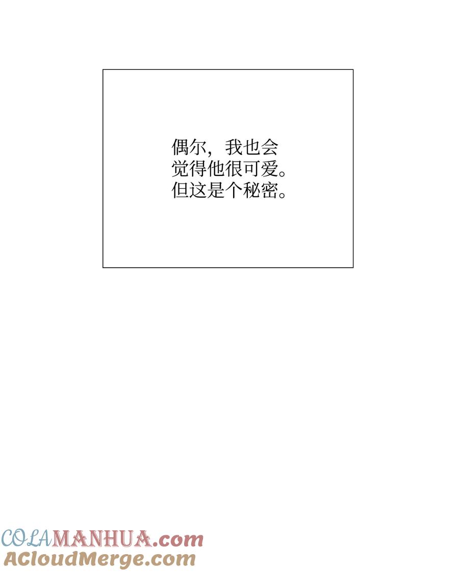 《虽然是狼，但不会伤害你》94 欢喜冤家 第70页