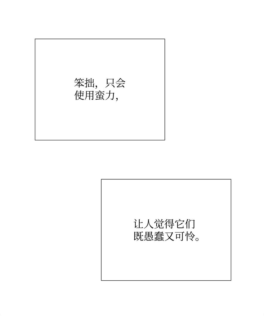 《虽然是狼，但不会伤害你》94 欢喜冤家 第78页