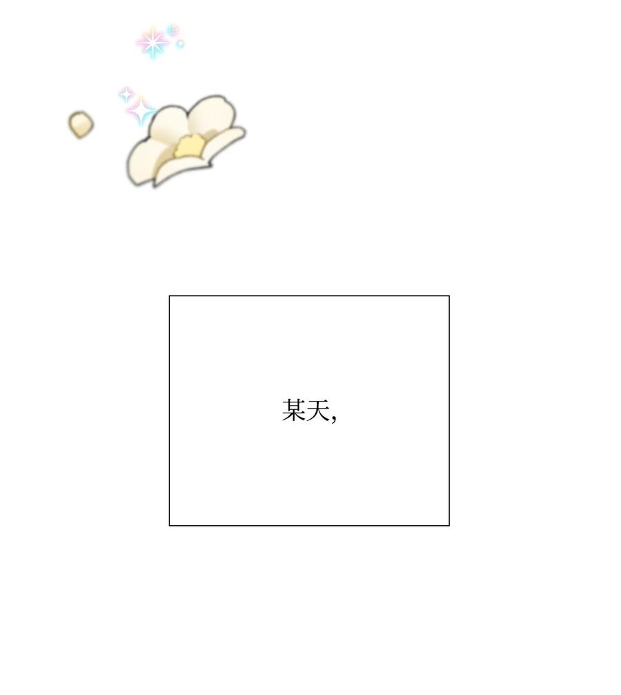 《虽然是狼，但不会伤害你》95 你不是怪物 第63页