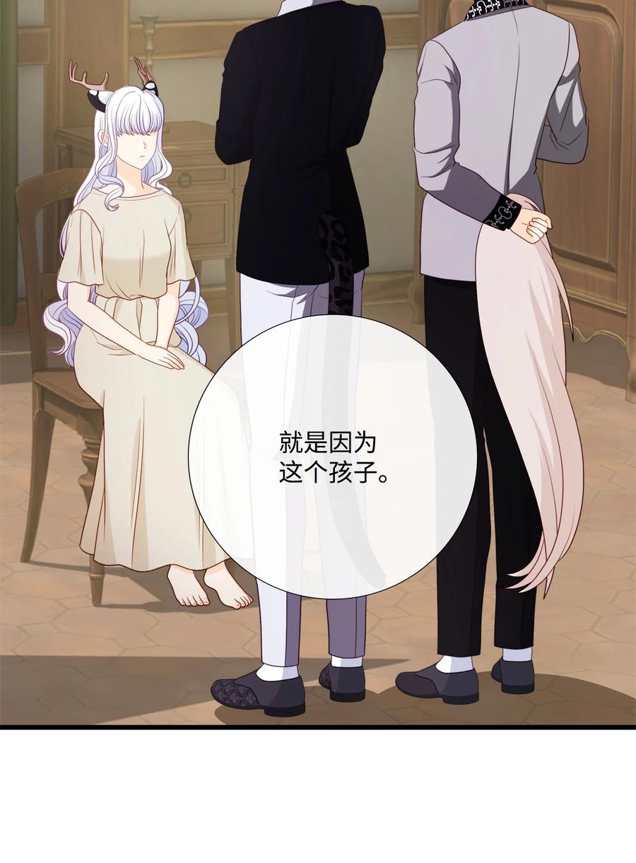 《虽然是狼，但不会伤害你》95 你不是怪物 第21页