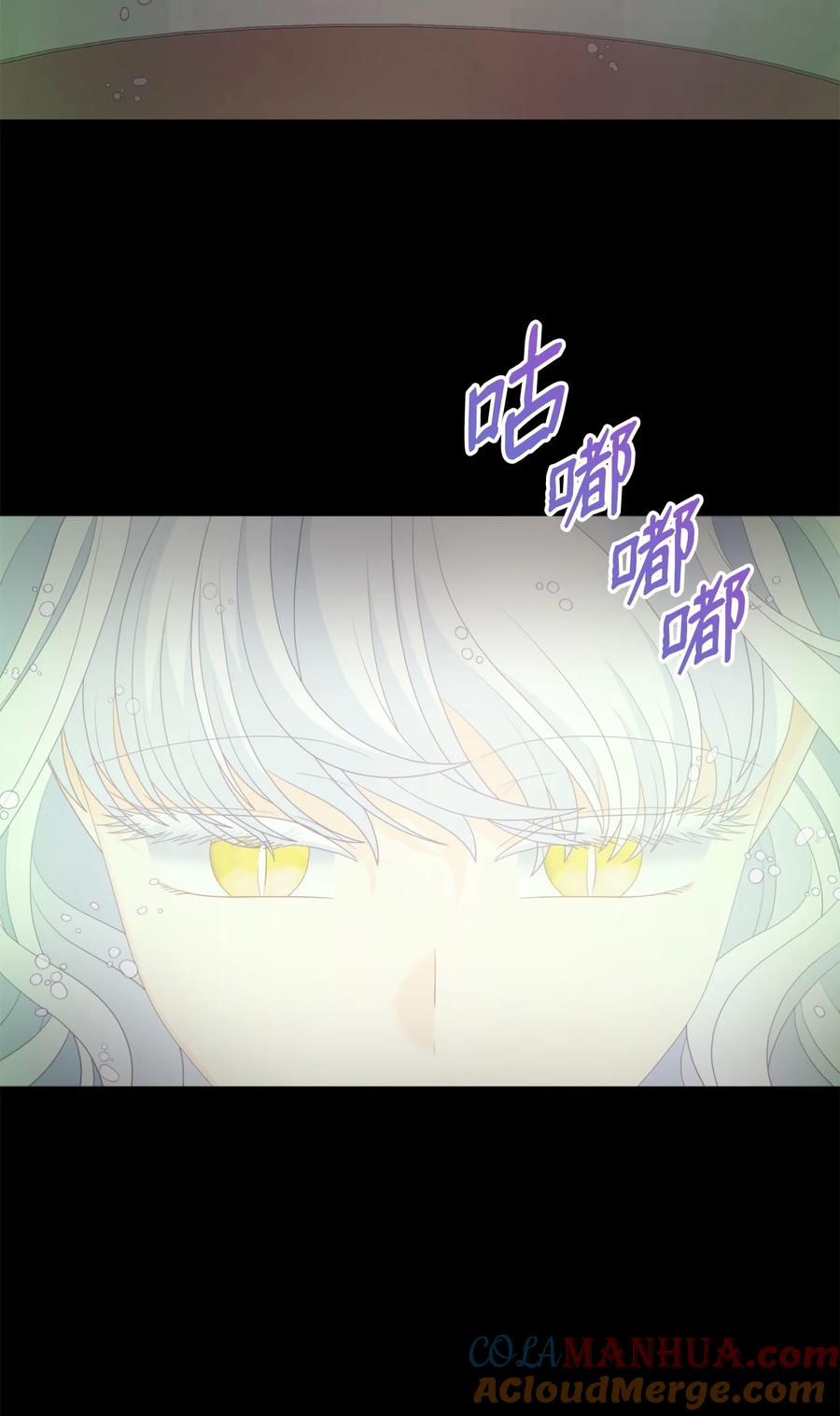 《虽然是狼，但不会伤害你》95 你不是怪物 第4页